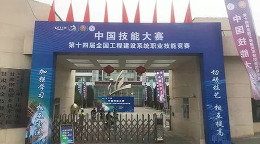 bevictor伟德官网WSM 400U焊机作为指定用机助力2019年第十四届全国工程建设系统职业技能竞赛