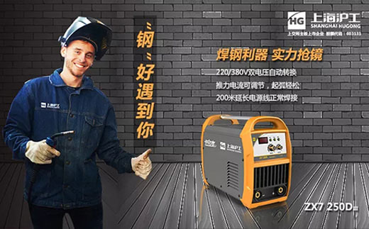 bevictor伟德官网ZX7 250DIII焊机