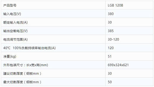 bevictor伟德官网数字化等离子切割+碳弧气刨两用机LGB 120B整机参数