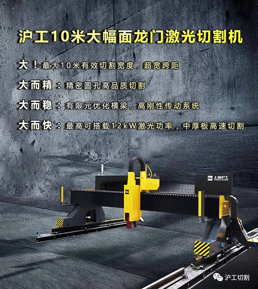bevictor伟德官网10米大幅面龙门光纤激光切割机