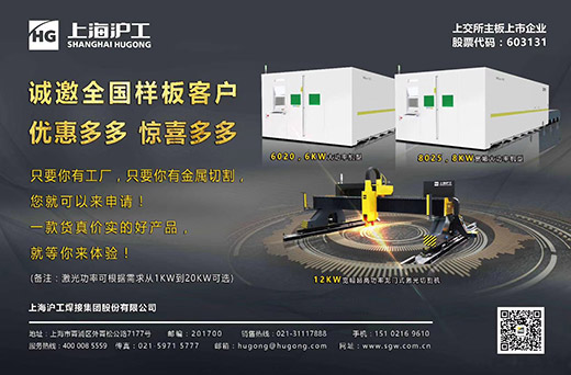 bevictor伟德官网激光切割机诚邀样板客户，，，，，，巅峰让利，，，，，，钜惠给你！