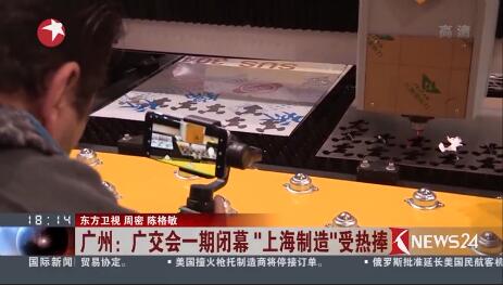 广交会上；；；；；evictor伟德官网接受东方卫视采访