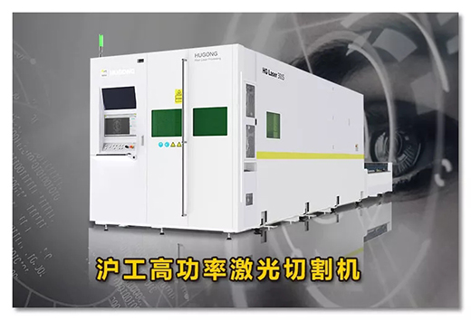 bevictor伟德官网高功率激光切割机