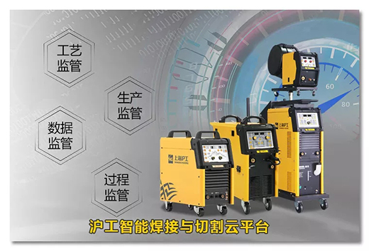 bevictor伟德官网智能焊接与切割云平台
