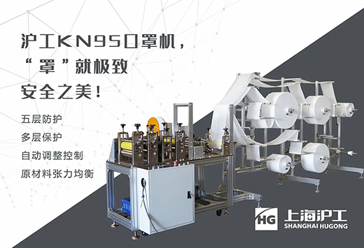 bevictor伟德官网KN95口罩生产线装备