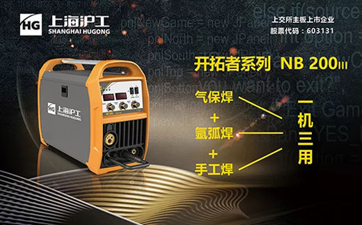 bevictor伟德官网“开拓者”NB 200III焊机