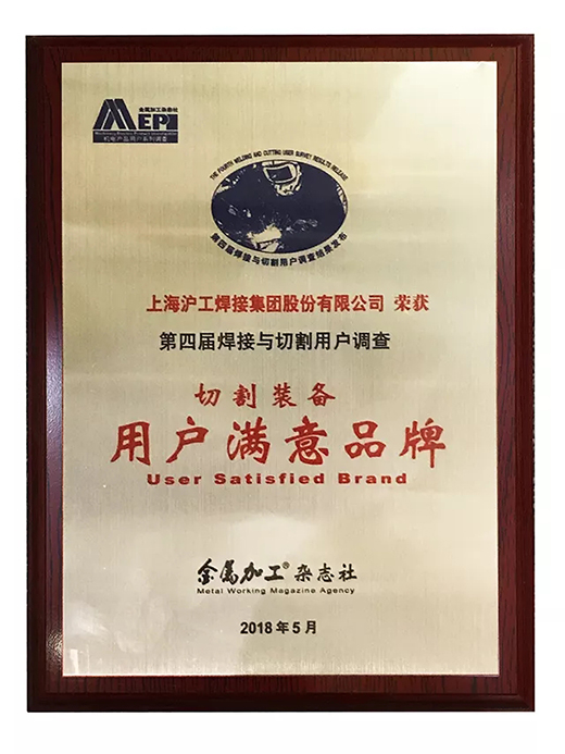 bevictor伟德官网荣获切割装备用户知足品牌